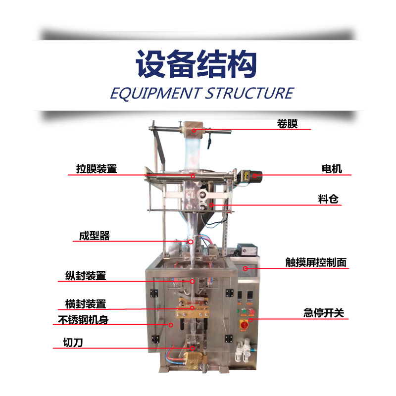 2.3设备结构_副本.jpg